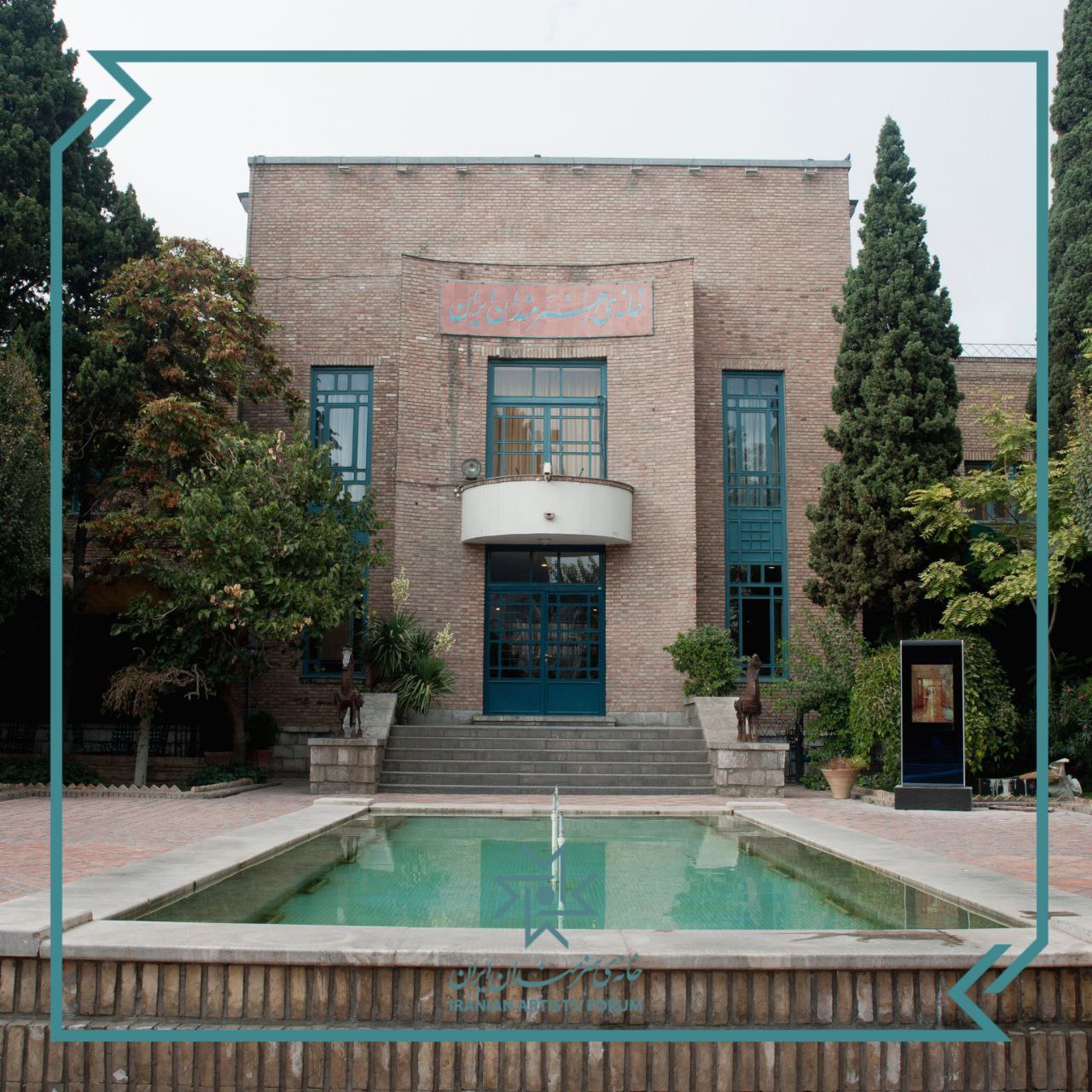 تعطیلی خانه هنرمندان ایران از ۲۳ تا ۲۵ مرداد ۱۴۰۴