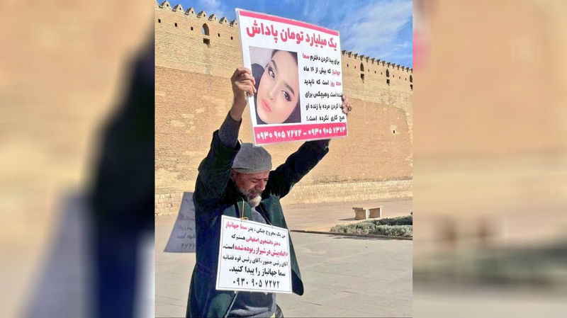 رونده پر رمز و راز ناپدیدشدن سما جهانباز