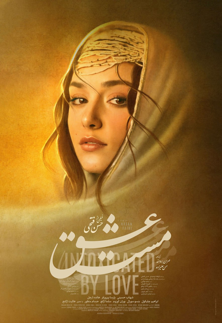 اکران جهانی «مست عشق» از ۲۵ مهر