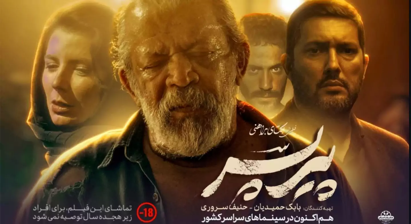 «پیرپسر» پرفروش‌ترین فیلم سال شد!